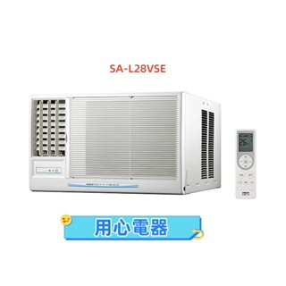 【用心電器】SANLUX 臺灣三洋4-5坪 定頻冷專左吹窗型冷氣SA-L28VSE送基本安裝