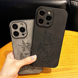 文字諸事順意 皮質 防摔手機殼iphone15 14 13 12 11Pro max i15 i14 i13pro保護殼