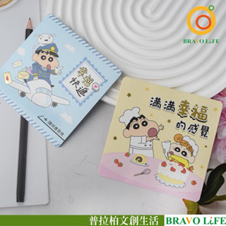 現貨正版 蠟筆小新 口袋萬用卡小 小卡片 祝福卡 生日卡 小白 小葵 心意卡 野原新之助 禮物卡 萬用小卡片