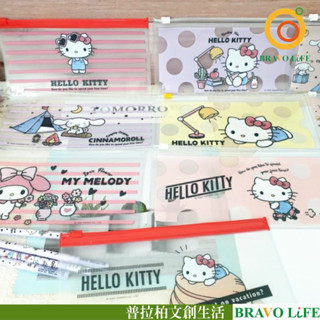 現貨正版 Hello kitty 48k夾鏈袋 透明收納袋 大耳狗 口罩收納袋 筆袋 美樂蒂 發票收集袋 餐具袋 三麗鷗