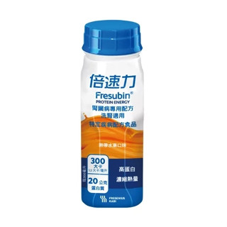 免運宅配 【倍速力】腎臟病 洗腎/透析 香草/熱帶水果 慢性腎臟病 未洗-香草 200mlx24瓶/箱