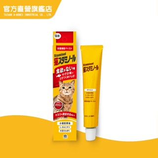 Staminol 貓專用DHA補充營養膏50g (日本生產 補充營養)｜Bone Plus 官方旗艦店