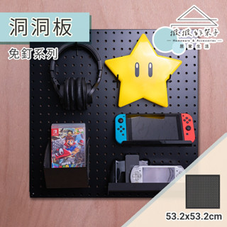 【撥撥的架子】電競洞洞板 租屋收納 宿舍牆上置物架 外宿夢想牆 牆面收納 電玩收納 免釘 黏牆