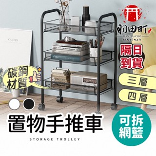 快速安裝 ♥ 碳鋼耐重款【置物手推車】置物車 收納車 置物架 美容推車 分層收納 移動工作車 客廳收納 美髮推車