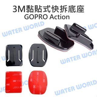 【中壢NOVA-水世界】GoPro Action 運動相機通用【3M背膠 黏貼式快拆底座】弧型底座+平面底座