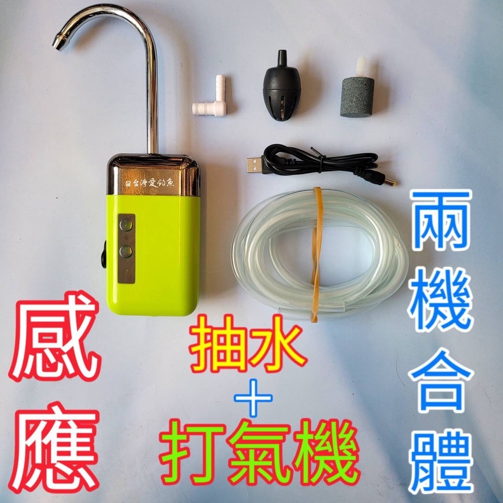 釣魚抽水打氣機的價格推薦- 2026年1月| 比價比個夠BigGo