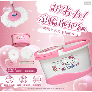 臺中出貨 三麗鷗 正版授權 HELLO KITTY超省力旋轉拖把組 省力拖把 懶人拖