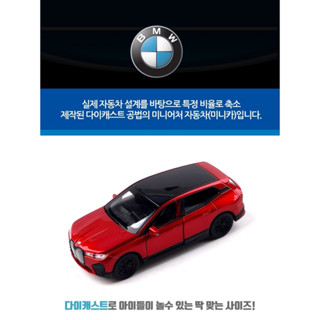 1/36 BMW IX 模型車 welly 模型車Aventurine Red Metallic