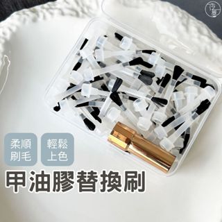 臺灣現貨 拋棄式甲油刷 甲油膠替換刷頭66隻+蓋子 刷色卡好幫手 美甲刷 指甲刷 甲油膠 美甲工具【E039】