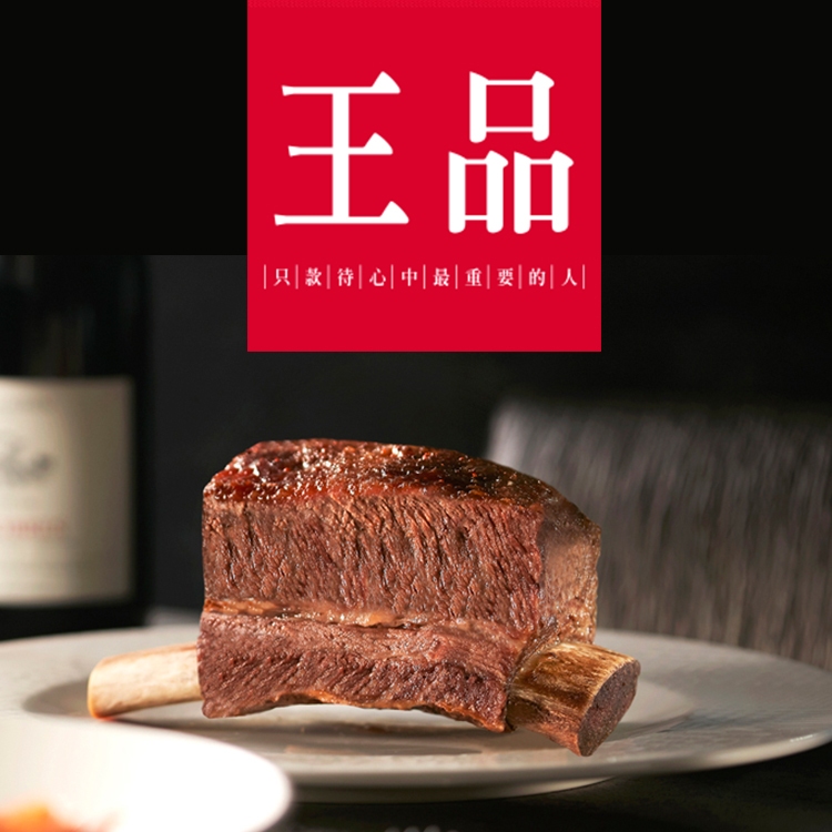 王品牛排 餐券 王品集團系列 |【YYO票券達人-台中】