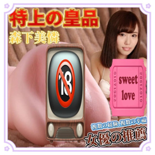 百貨禮品 男用情趣用品 AV女優 自慰器 謎姬 特上の皇品逼真雙穴雙通道私處完美再現快感肉穴夾吸自慰器 飛機杯 自慰套