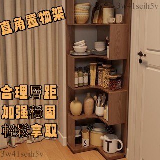 宅配到家🎁實木轉角書架 落地置物架 客廳角櫃 牆角收納架 書桌收納架 置物架 落地書架 雜誌 收納置 簡易床頭書櫃