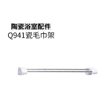 "瓷毛巾架" CAESAR凱撒Q941(運送地點限大臺北/基隆/桃園)