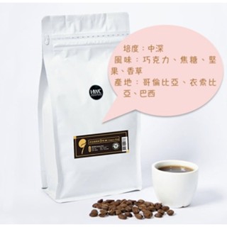 黑沃咖啡 1磅咖啡豆 烘豆師9號 義式咖啡機/美式咖啡機專用豆