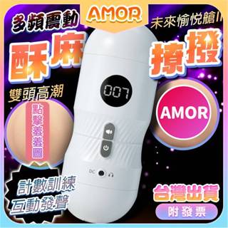 未來愉悅艙2｜飛機杯｜計數訓練杯 電動飛機杯電動 真空吮吸口交杯自慰杯 女優名器 男用自慰器男性情趣用品 男用成人玩具