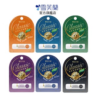 【雪芙蘭】經典滋潤護唇膏5g(玻尿酸胜肽 全新升級三重天然植物油綿羊油 維他命E 蘆薈 男士專用) 官方旗艦店