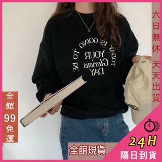 【全館現貨天天出貨】隔日到貨 女裝 長袖 上衣 T恤 大學T 衛衣 秋天衣服 秋冬上衣 BR1950【現貨24H】