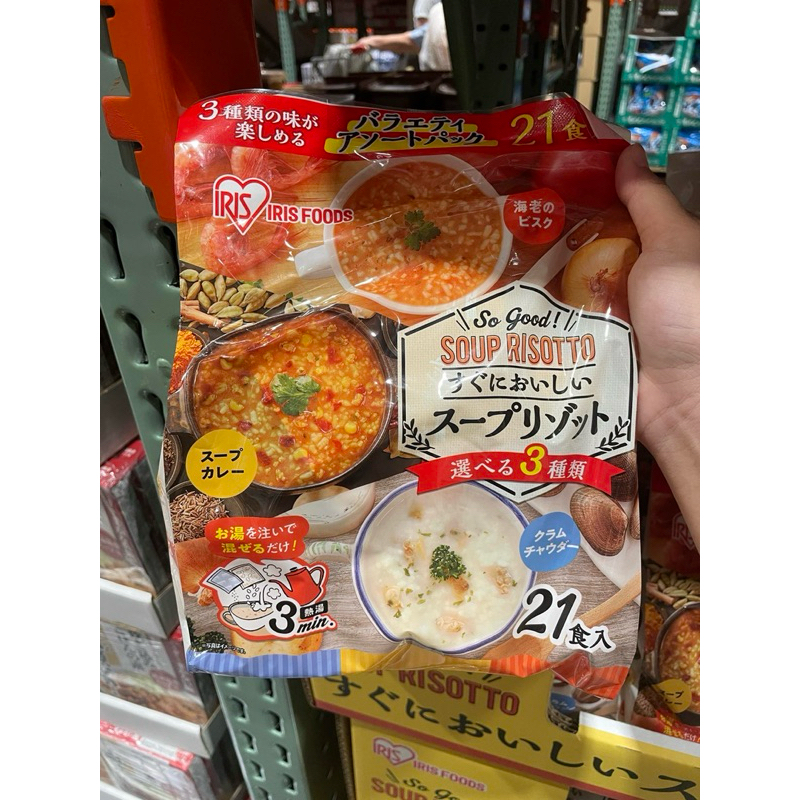 🥘（現貨）日本好市多-Iris Foods 湯燴飯 大容量 21 份 （蝦子濃湯、咖哩濃湯、蛤蜊濃湯）