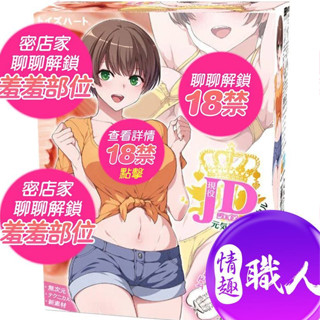 原廠正貨日本TH 對子哈特飛機杯｜現役JD 元氣技巧｜自慰器自慰套自慰杯 成人玩具 情趣用品【送潤滑液+快速出貨】