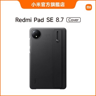 Redmi Pad SE 8.7 腕帶式保護殼【小米官方旗艦店】