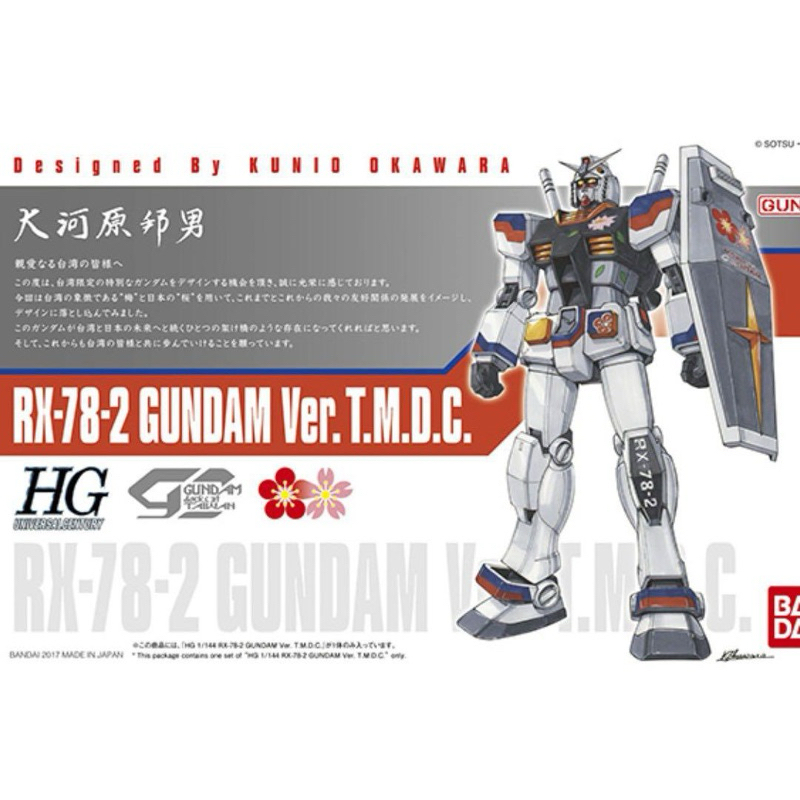 ガンダム RX 78-2 T.M.D.C HG 1/144 大河原邦男 台湾限定 HG 1/144 RX-78-2 高达（BEYOND GLOBAL）_Hobby Site Inland China