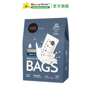 【六甲村】母乳保鮮袋250ml 20入 媽媽好婦幼用品連鎖