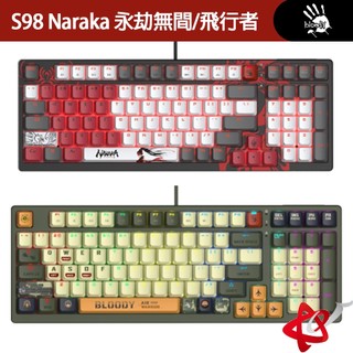 雙飛燕 Bloody S98 Naraka 永劫無間/飛行者 熱插拔 RGB 降噪機械鍵盤