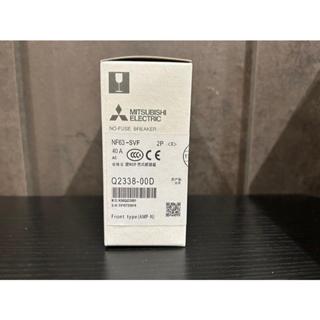 三菱 無熔絲開關 NF63-SVF 2P 3A.5A.10A.15A.20A.30A
