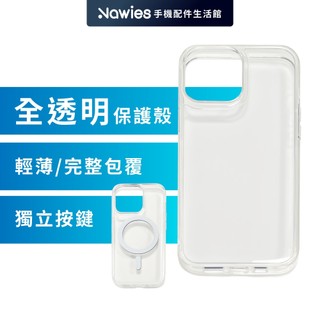 【GNOVEL】全透明手機保護殼 iPhone 12 / 13 / 14(支援MagSafe) 手機殼 磁吸殼