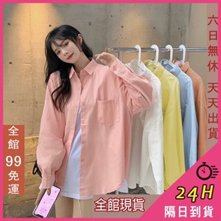 【全館現貨天天出貨】隔日到貨 女裝 薄外套 長袖襯衫 素色襯衫 防曬襯衫 女襯衫 修身襯衫女GA045 【現貨24H】