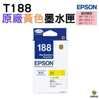 EPSON T188 Y 黃色 原廠盒裝墨水匣 T188450