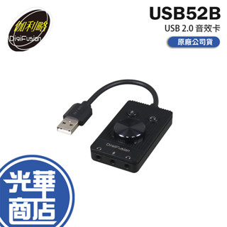 DigiFusion 伽利略 USB52B USB 2.0 音效卡 雙耳機+麥克風+調音+靜音 USB音效卡 光華商場