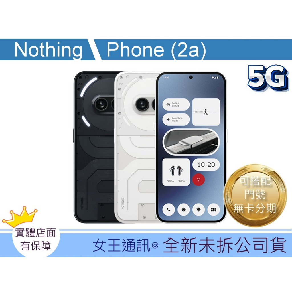 Nothing CMF Phone 2a 128G 256G 台灣 台南 原廠公司貨