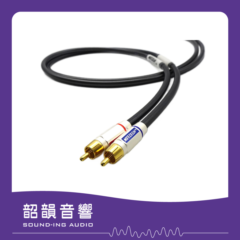 【NEOTECH】NEI-4010 UP-OFC無氧銅鍍銀同軸式RCA訊號線@韶韻音響