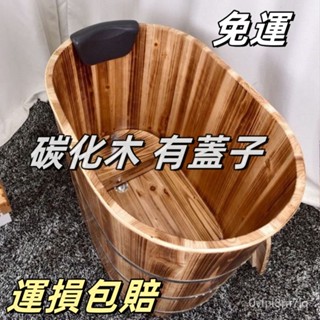免運 碳化木桶 加高不佔地單人成人浴桶洗浴木桶 木泡澡桶沐浴桶洗澡桶浴缸家用