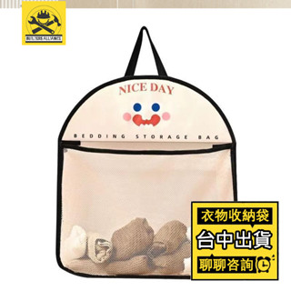 臺中出貨🔥【築造者聯盟】🔥 收納掛袋 衣櫃懸掛式 置物袋 宿舍收納 整理神器 內褲收納網兜 內衣襪子收納