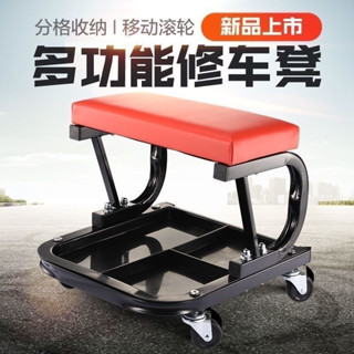 🎈免運 修車凳汽車修理工作凳 汽車美容多功能移動式工作椅 工作凳 工作車 小板凳 收納凳 活動椅 修車椅 汽機車工作椅