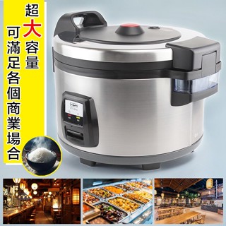 【全新商品】ETS-R40 商用電子鍋 電鍋 保溫鍋 炊飯電子鍋 煮飯鍋 電子煮飯鍋 保溫鍋 40人份煮飯鍋 50人份