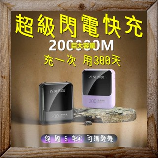 ⚡6H出貨⚡小米行動電源 迷你行動電源 30000mah 行動充 充電寶 移動電源 行充電源 戶外移動電源 自帶線 行充