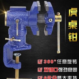 1 多功能萬向變形桌虎鉗 雙口鉗桌虎鉗360度旋轉多功能大臺鉗兩鉗口
