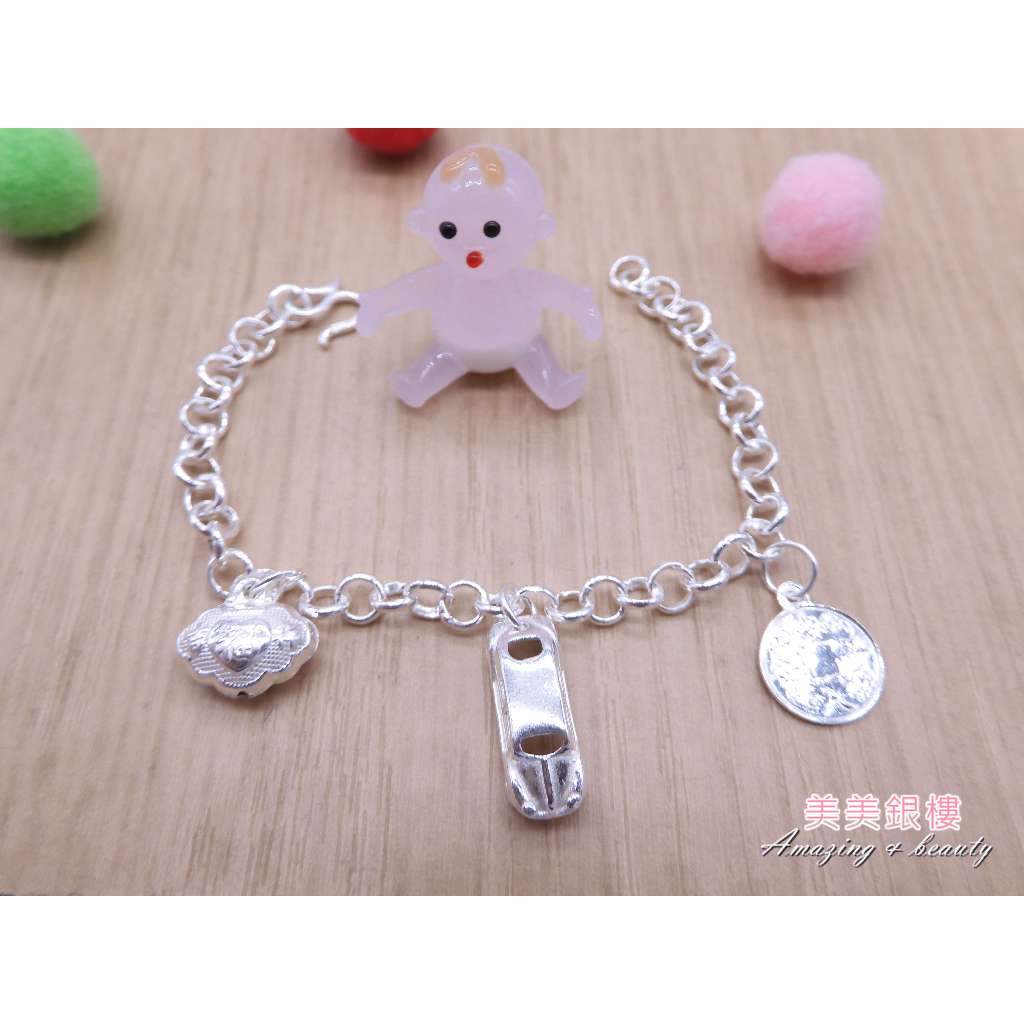 美美銀樓  純銀990 如意 汽車 錢幣 彌月 嬰兒純銀造型手鍊