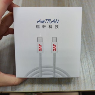 JVC USB Type C to C傳輸充電線180公分
