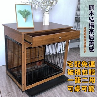【可分期付款】狗籠 寵物 籠子柵欄 寵物籠 iris 狗籠 寵物籠子 狗籠子 鐵籠 不鏽鋼狗籠 犬 抽屜款實木寵物籠