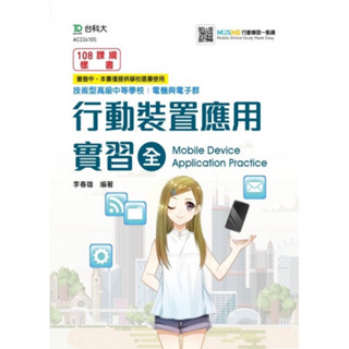 二手書 arduino 可程式邏輯設計 微處理機 C++
