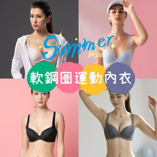 華歌爾 回購第一名🥇 城市輕運動 內衣 VB3666 記型鋼圈 運動內衣 軟鋼圈 內褲 VS3366 涼感 素面內衣