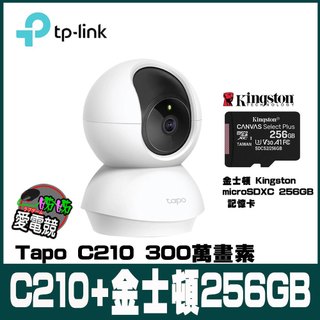 記憶卡連連搭 暢銷TP-Link Tapo C210 / C211旋轉式家庭安全防護-Wi-Fi 網路攝影機
