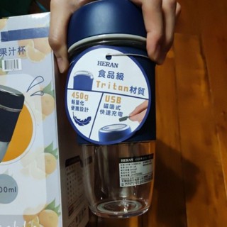 全新 HERAN 禾聯 USB 無線 隨行 果汁杯~500~便宜賣