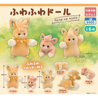 日本寶可夢中心 Pokémon Center限定 布撥 布土撥 巴布土撥 扭蛋 轉蛋 植絨公仔