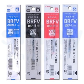 享亮文具樂園｜【PILOT 百樂】0.3mm 0.5mm 輕油原子筆芯 舒寫筆芯 BRFV-10MF 10EF