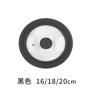 三環矽膠玻璃鍋蓋 矽膠鍋蓋